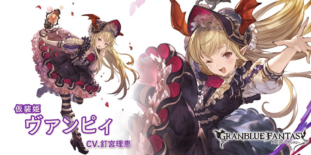 Granblue En Unofficial Pa Twitter Vampy Vania S Vampire Blood Buff Stacks Up To 2 Times And Gains Strength With Each Stack T Co Njfcjh4fij Twitter