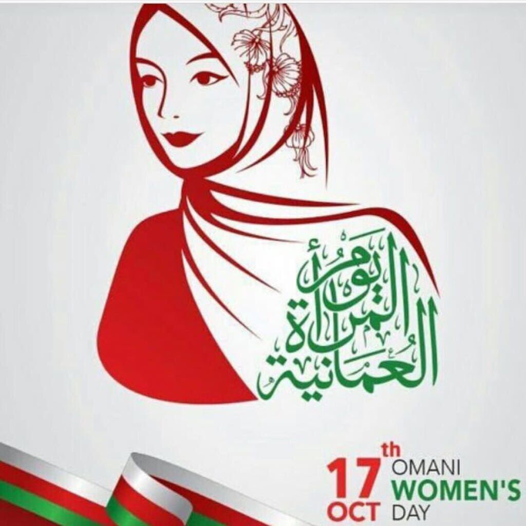 OQunion's tweet photo. النقابة العمالية ترفع أسمى التهاني والتبريكات  للمرأة العمانية للمكانة التي وصلت إليها وبمناسبة يوم المرأة العمانية. https://t.co/UDpNLfiTan