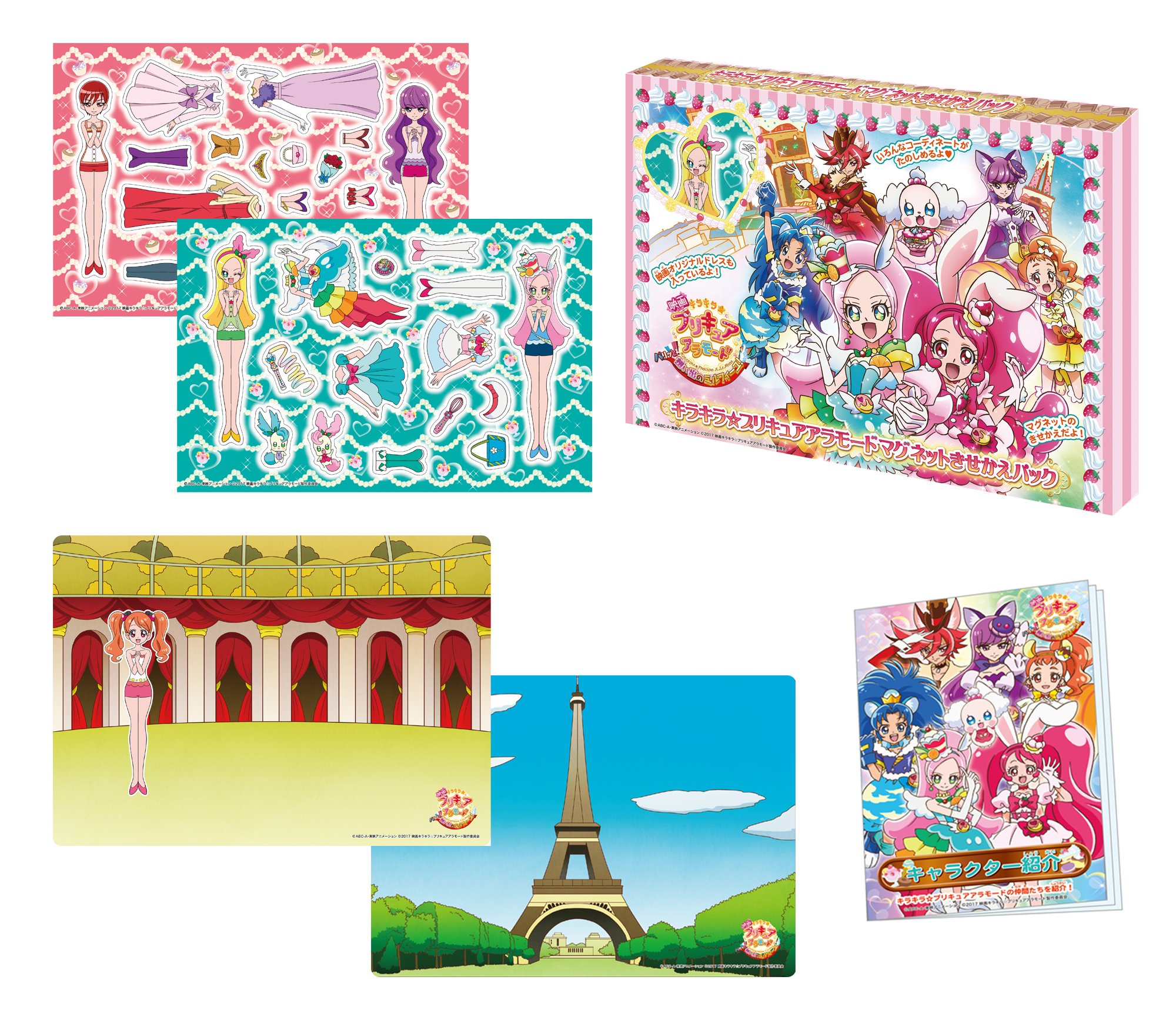 プリキュア プリティストア Na Twitteru 新商品 10 21 土 発売 キラキラ プリキュアアラモード マグネットきせかえパック 1 026 税込 そして ハロウィングッズがもう1種類発売になるよ キラキラ ハロウィン ボディシール 400 税込 おたのしみに プリキュア プリティストア Na Twitteru 新商品 10 21 土 発売 キラキラ プリキュアアラモード マグネットきせかえパック 1 026 税込 そして ハロウィングッズがもう1種類発売になるよ キラキラ ハロウィン ボディシール 400 税込 おたのしみに