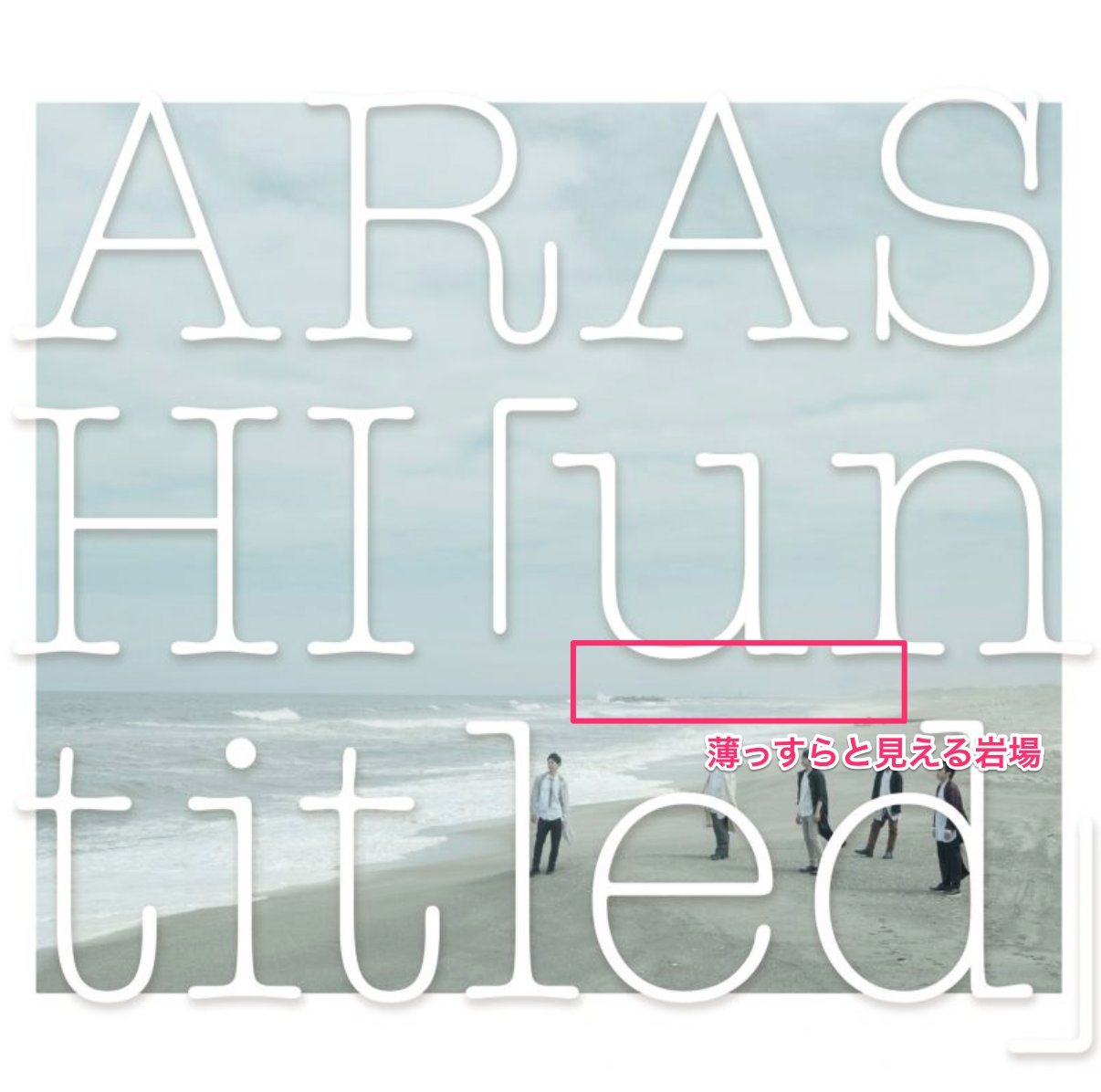 嵐☆最新情報 on X: 