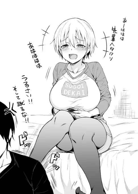 SUGOI DEAKI ウザい後輩の黒足に蹴られたい 
