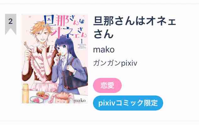 ランキングで総合と女性向けで2位いただいてました?
タイミングもあるかもですが今まででいちばんいったかも…？
いつもありがとうございます！！ 