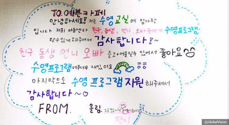 _GlobalVision's tweet image. 찬 바람 불기 시작하는 #가을날, 다시 돌아보는 따뜻했던 우리의 지난 #여름방학이야기 입니다. 💕#네이버 대표 카페 #예쁜카페 회원 여러분과 함께 했어요.👍
*해당게시물링크: blog.naver.com/gv_blog/221108…