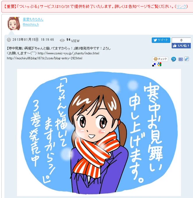 【ついっぷるサービス終了画像サルベージ】コミックスPRイラストあれこれ。 