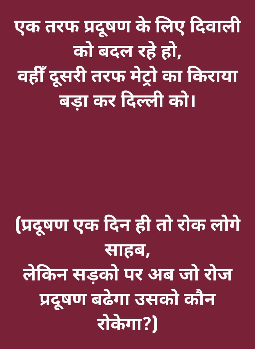 rish_cky's tweet photo. #KejriKillsMetro https://t.co/8GQo55tGS9
