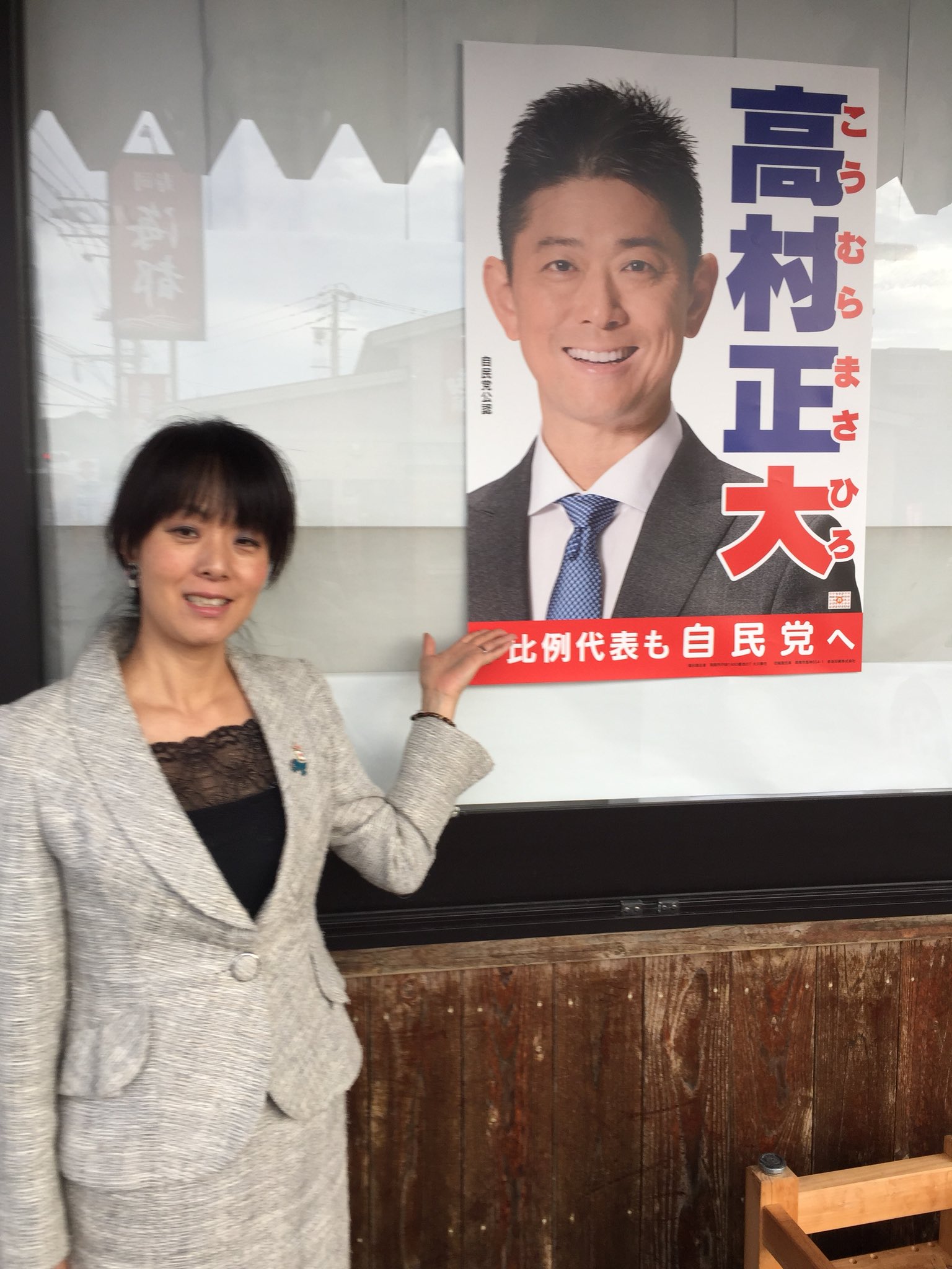 杉田 水脈 山口2区 高村正大事務所では 秘書さんを始め 全員の皆さんが出てきてくださいました お仕事の手を止めてしまって申し訳ありません その分私もしっかり頑張ります