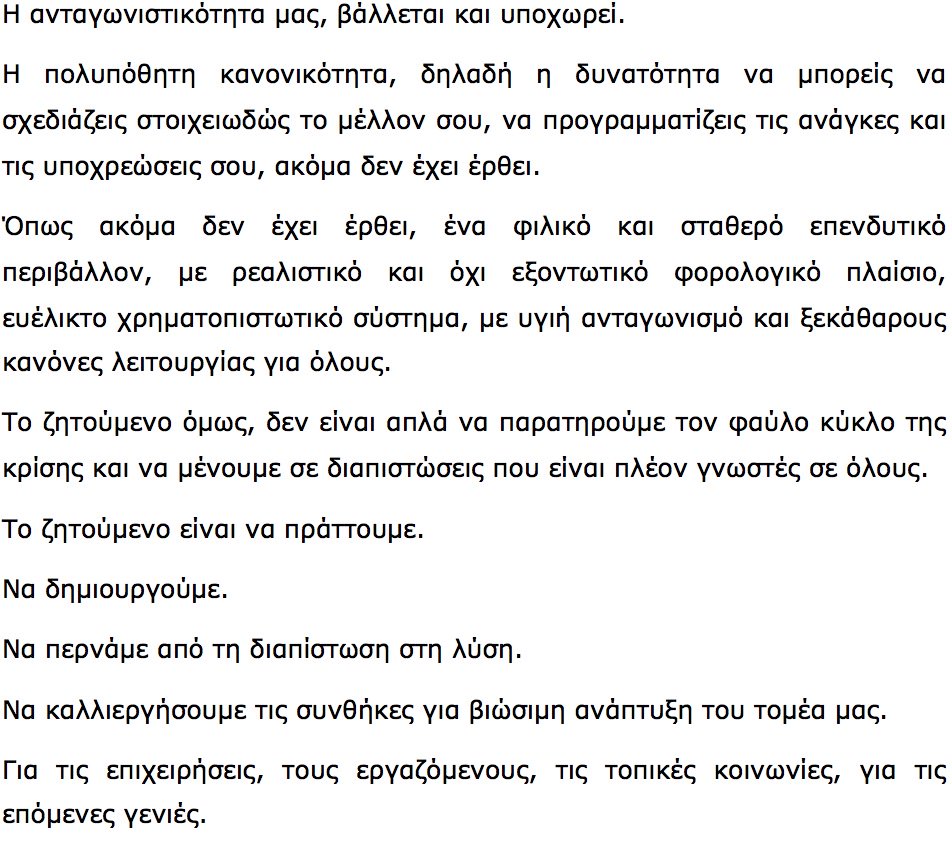 setegreece's tweet photo. Πρόεδρος ΣΕΤΕ Γιάννης Α. Ρέτσος #seteconferences https://t.co/2b8gDUfwx8