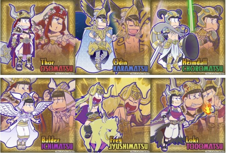 へそウォ『北欧神話松シリーズ』画像や攻撃モーションや特徴など詳細