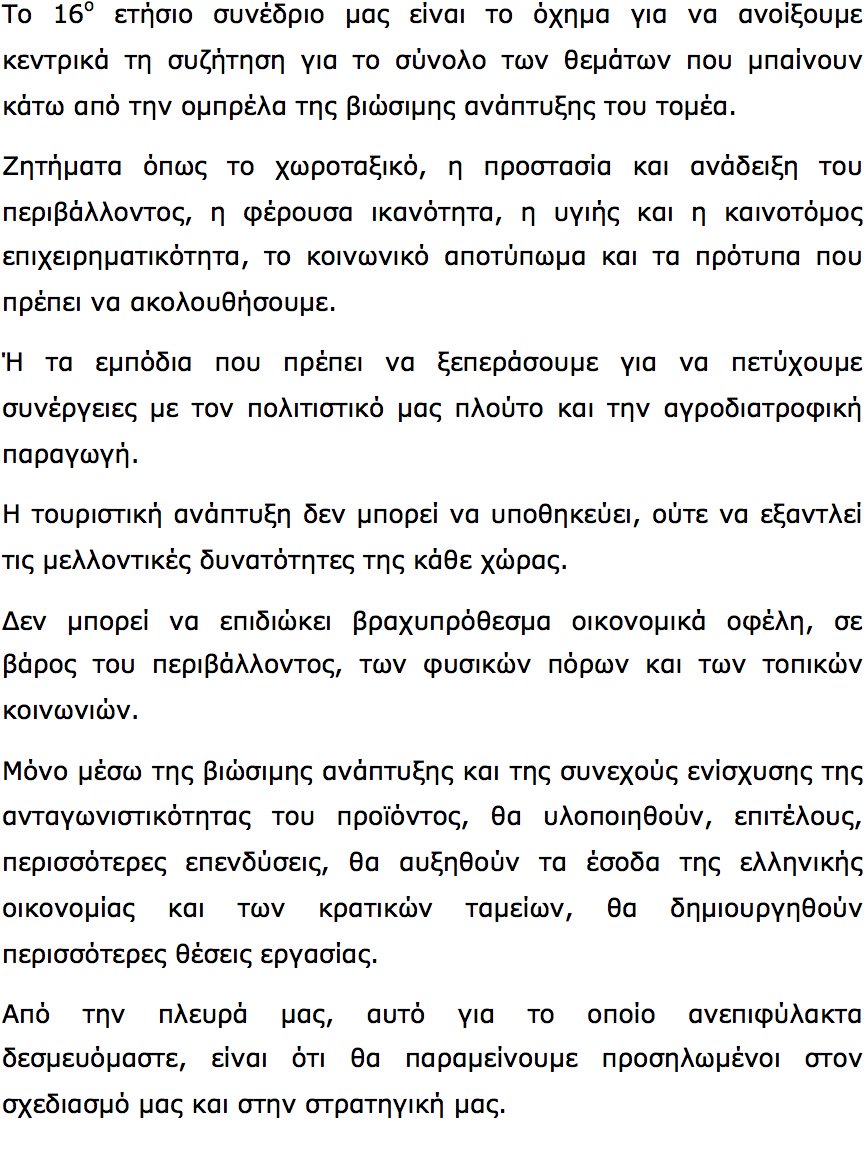 setegreece's tweet photo. Πρόεδρος ΣΕΤΕ Γιάννης Α. Ρέτσος #seteconferences https://t.co/DTH3zXXrHN