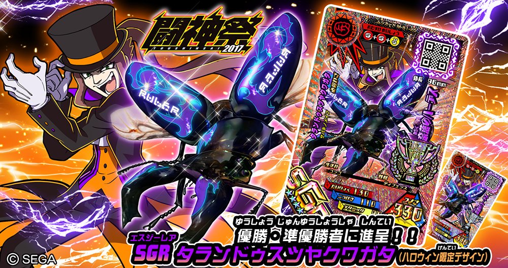 ムシキング公式アカウント on X: ムシキング公式アカウント on X: