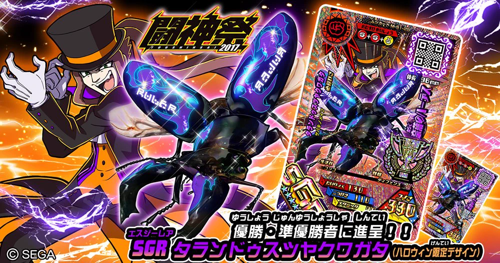 ムシキング公式アカウント on X: 