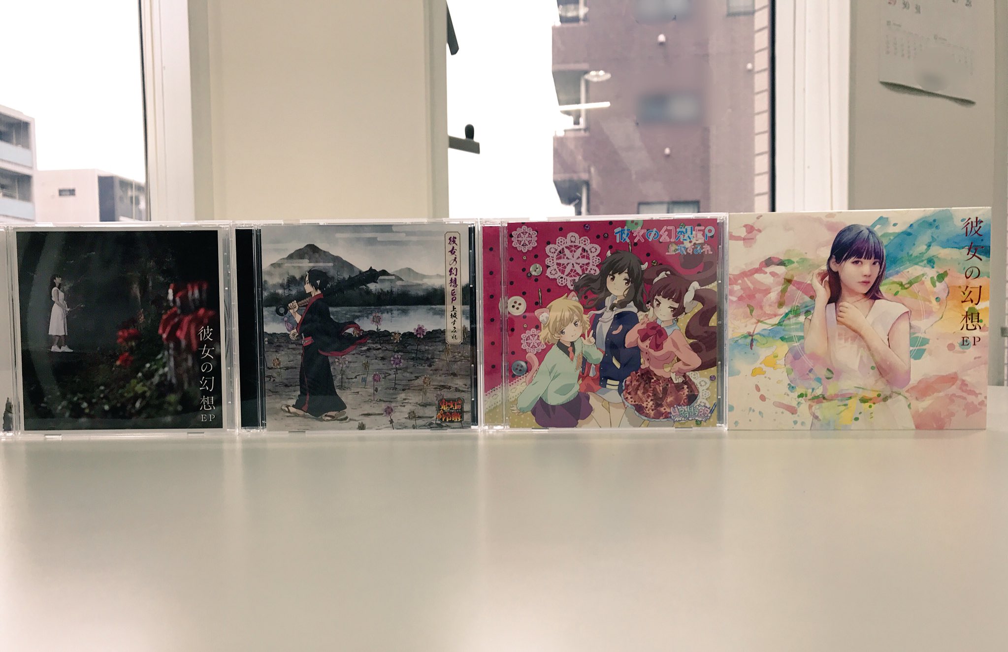 上坂すみれ Official いよいよ明日10 18発売 上坂すみれの1st Ep 彼女の幻想 ぜひお手にとってみてくださいね 彼女の幻想 並べてみました サモエドのサモンさんを探せ W 上坂すみれ 彼女の幻想 サモエド T Co Xjcsvnxmy9