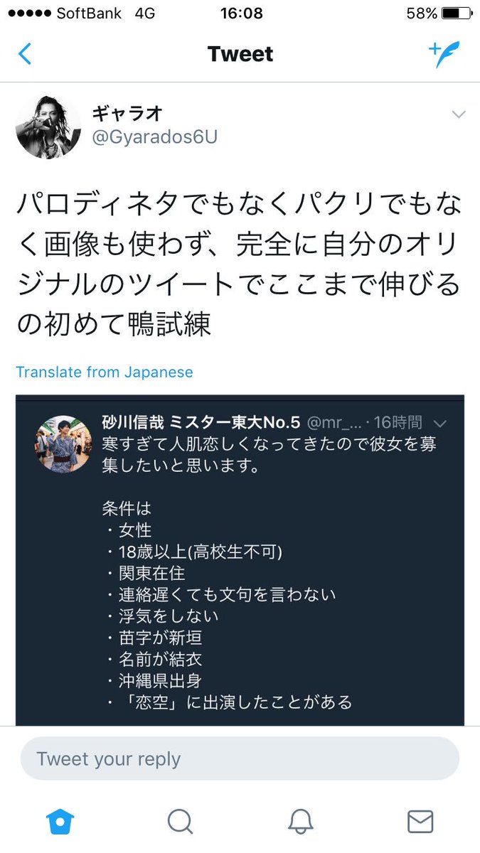 門脇敦司 てことはやっぱり同一人物なんですか 初めてのリプなので緊張してます照