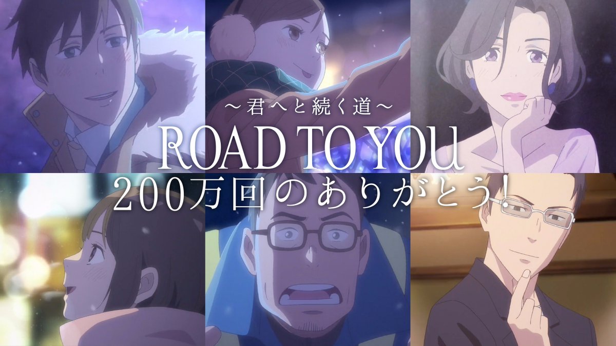 ダンロップ公式 Dunlop Jp Road To You 君へと続く道 Youtube上の再生が0万回を突破 記念にサイト上にて主題歌 アマドール アニメver の音源dl開始 高橋しん先生の原画を公開 キミミチ 高橋しん 須田景凪 バルーン T Co