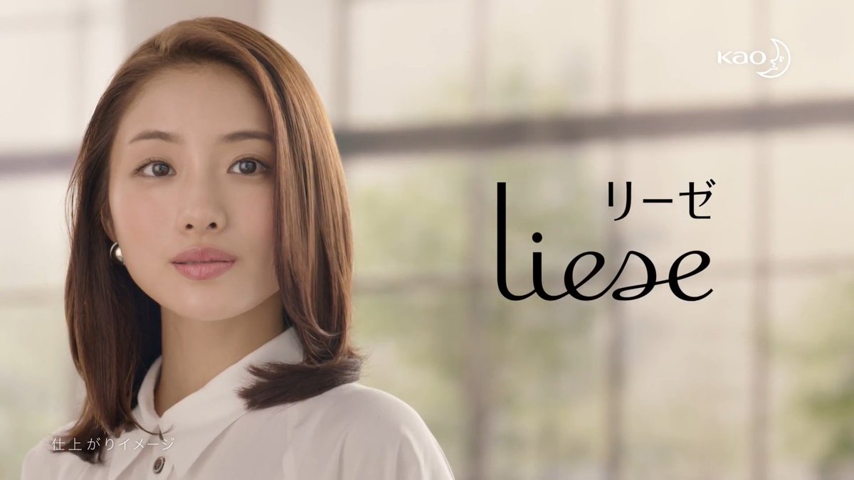 しんしん Na Twitterze 花王 リーゼ 朝にこれだけ篇 Tvで結構ながれてます O B 動画はこっちのつぶやきをみてください Y T Co 11ku4vuaob 石原さとみ さとみん会 リーゼ