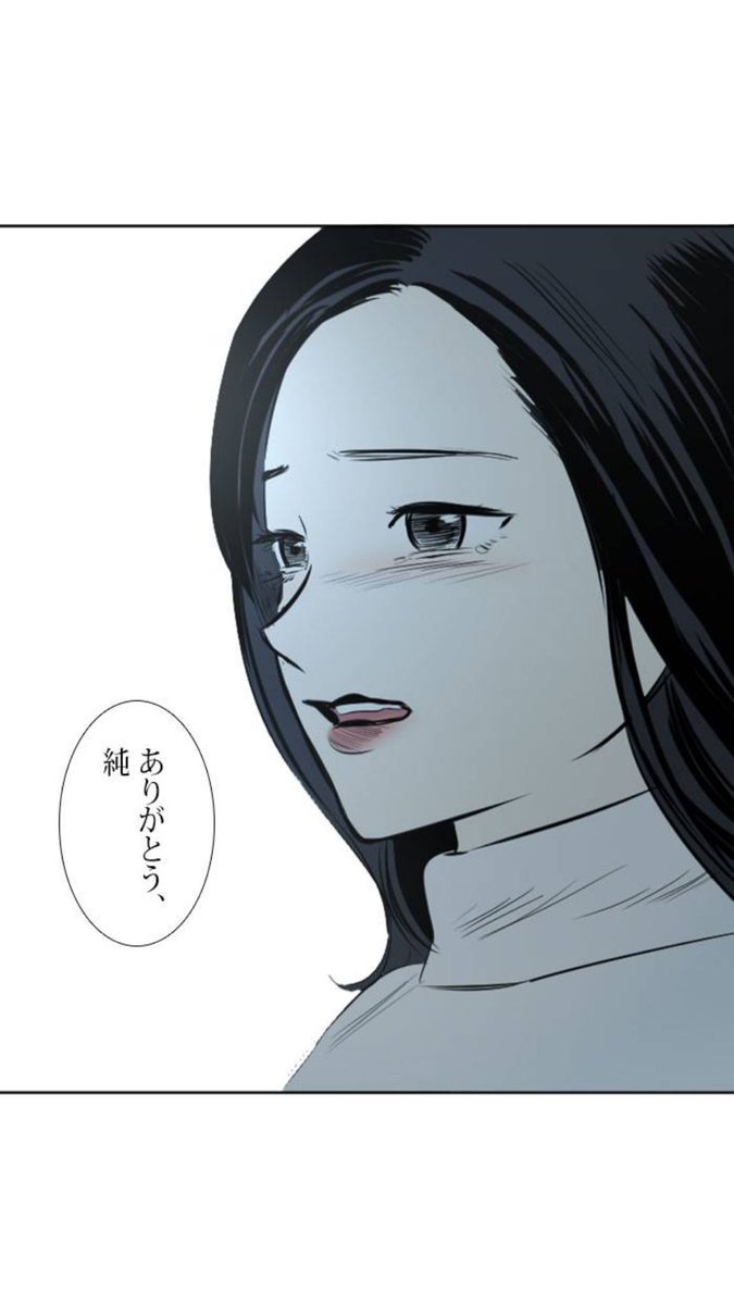 透明な同居
