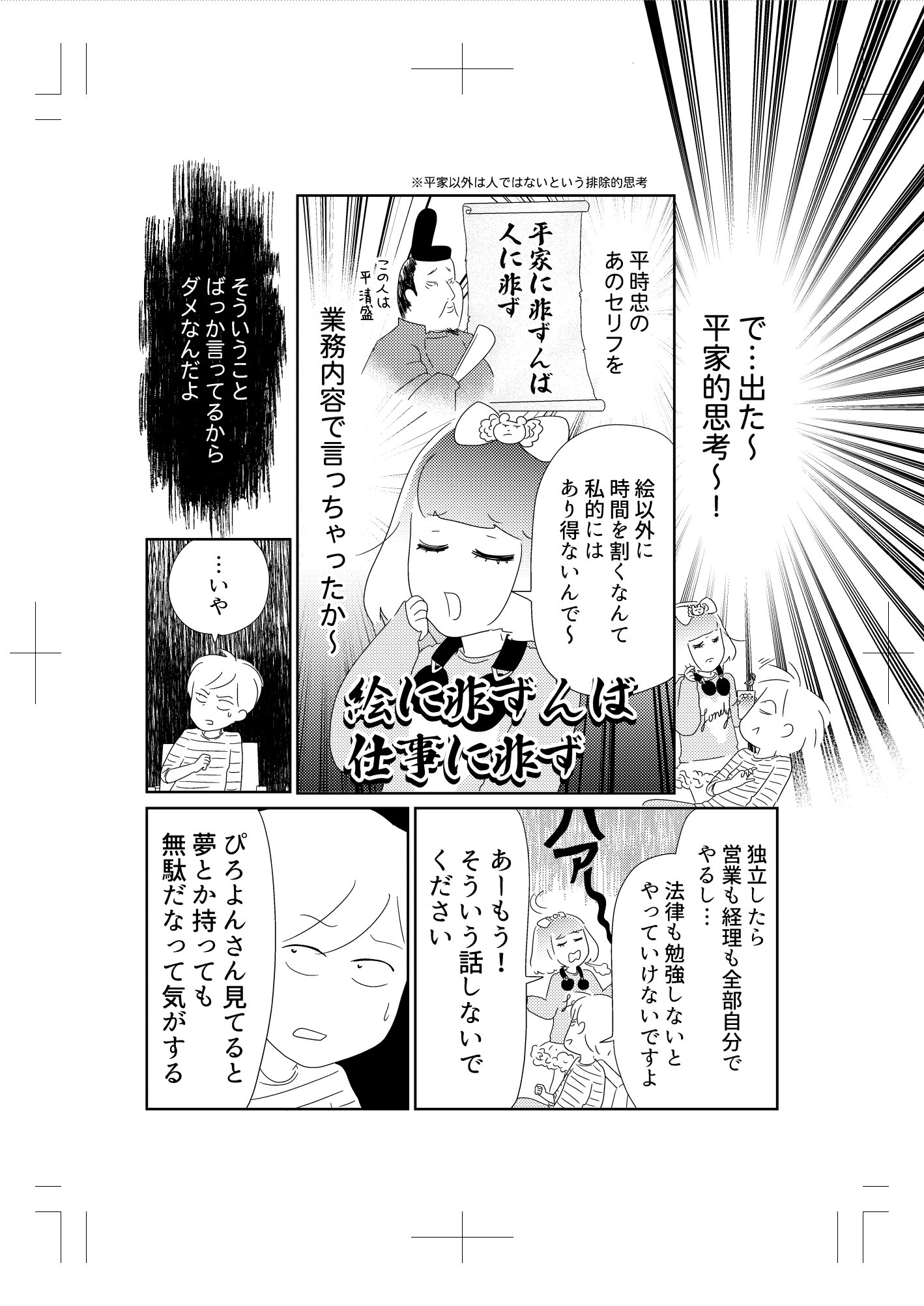 品質は非常に良い 出来たらいいな あんなこといいな 版画 Hiroooo様専用 版画 Sutevalle Org