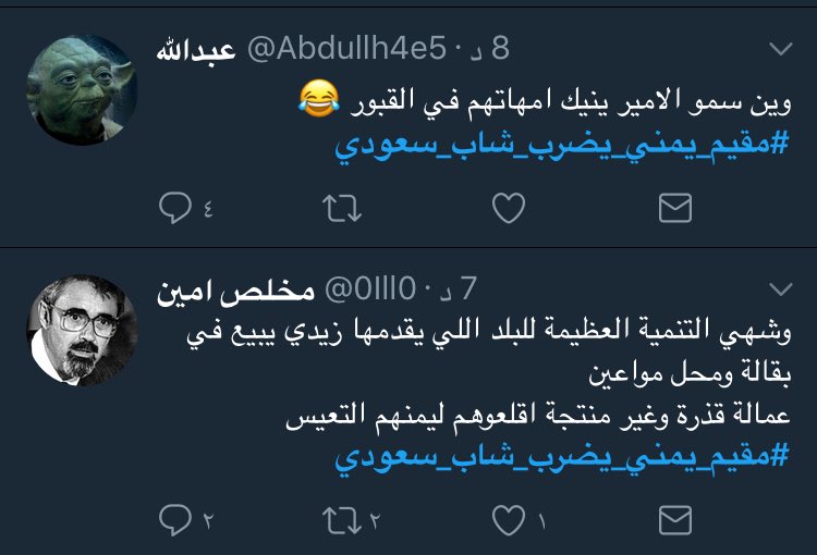 aarroosa's tweet photo. #مقيم_يمني_يضرب_شاب_سعودي
عندما نتحدث عن العنصريه خذلك يالله لاتبلانا بس نستصغر الفقراء ولانعلم ان الدنيا دواره لاحول ولاقوة الى بالله💔💔💔. https://t.co/yF4SPML9Br