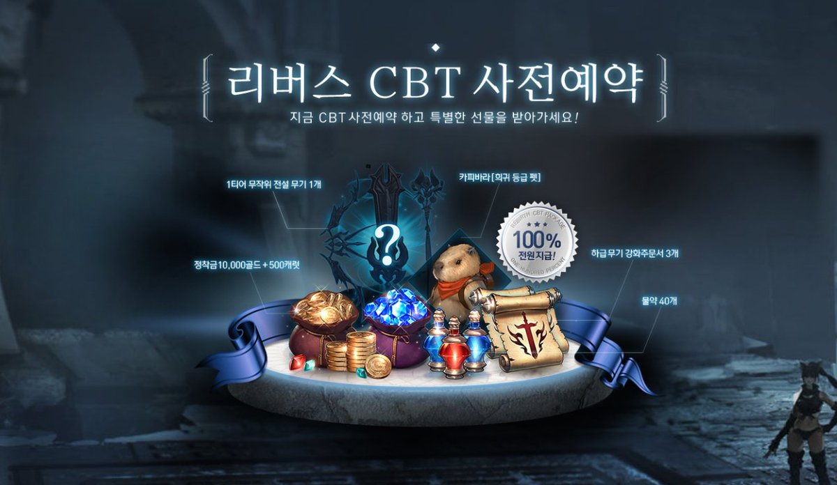 sujin92's tweet photo. MMORPG 리버스 : 구원의 그림자 CBT 사전예약 이벤트 실시!

재밌는 모바일게임 찾을땐, 아이템매니아 https://t.co/GoQExwEhvI https://t.co/Djhp0LaP9z