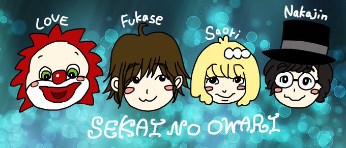 セカオワのtwitterイラスト検索結果 古い順