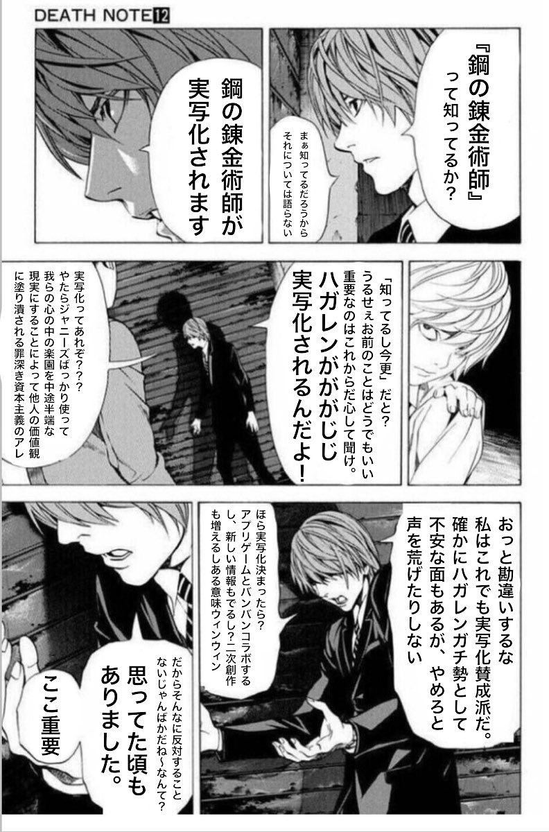 ぷよ風のだぶるれんず ログレスw11 流行りのデスノートコラで私が大好きなアニメの実写化について語ってみました ネタではなく思ってる事なんですが ライトのセリフに当てるだけでただ文字で書くより伝わる気がしますぬ