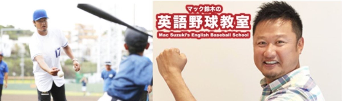 10月21日・22日の土日にこちらのイベントにでます！
時間は11:00〜16:00です！

ptix.at/lM5eKK

kidsfesta-more.localinfo.jp

#マック鈴木 #マック鈴木の英語野球教室 #英語  #キッズフェスタ #お台場 #野球