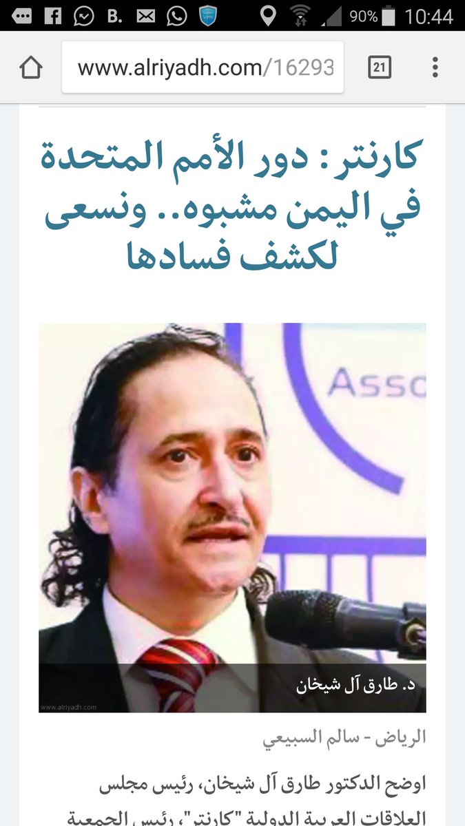cogir_org's tweet photo. الشقيق الاكبر لكوغر منظمة كارنتر: دور الأمم المتحدة في اليمن مشبوه.. ونسعى لكشف فسادها..
https://t.co/k1fhoo35rS https://t.co/Xb5cyfPiuR