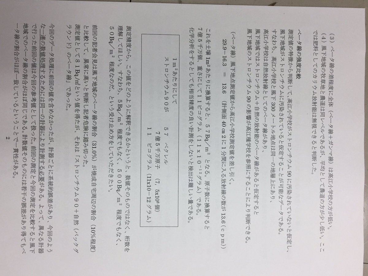 たれうやや 反戦反核ふ那っ覇ー 梨 On Twitter 矢ヶ崎克馬琉大名誉