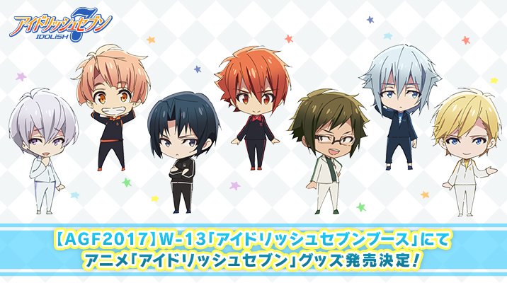アイドリッシュセブン公式 大神万理 A Twitter アニメ情報 Agf17 アニメグッズ情報を公開いたしました 深川先生デザインのアニメ公式sdも初公開です アニメ公式sdは今後 様々な場所で活躍しますのでお楽しみに T Co Ehxhwomuwi Agf 17 アイドリッシュセブン公式 大神万理 A Twitter アニメ情報 Agf17 アニメグッズ情報を公開いたしました 深川先生デザインのアニメ公式sdも初公開です アニメ公式sdは今後 様々な場所で活躍しますのでお楽しみに T Co Ehxhwomuwi Agf 17