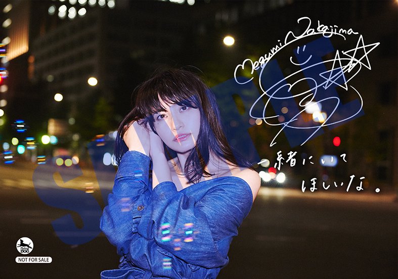 中島愛「サブマリーン」非売品レコード※サイン入り 中島愛「サブマリーン」サイン入り非売品レコード - メルカリ