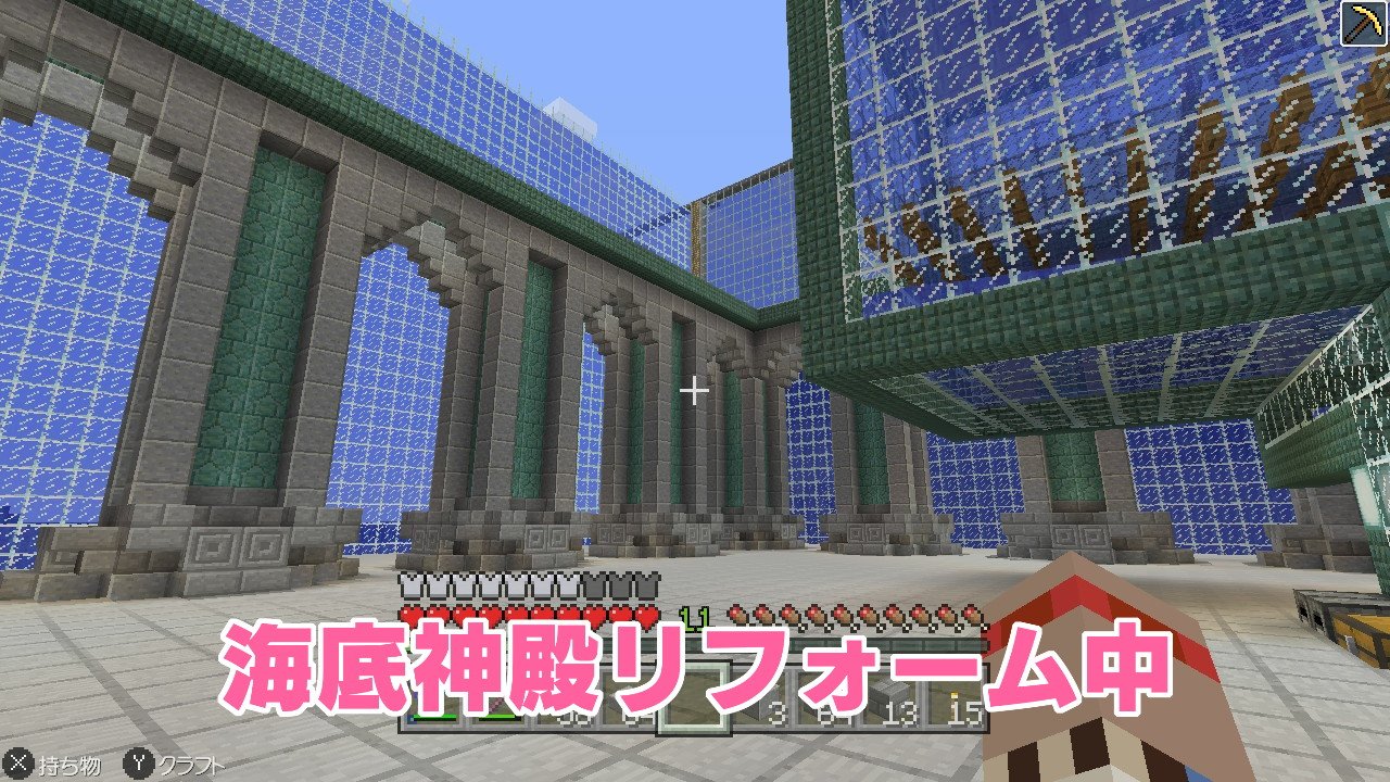 テキーラサンライズ 님의 트위터 毎日こつこつ柱作り あと16本 5時間くらいぶっ続けでやりたい イカ墨欲しいし 柱を作った後のイメージが沸かないので 誰か設計図ください 海底神殿 海底神殿リフォーム Minecraft マイクラ Nintendoswitch