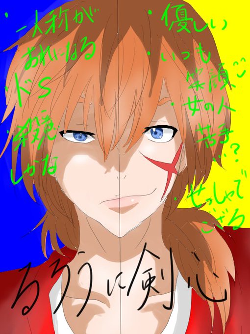 るろうに剣心のtwitterイラスト検索結果