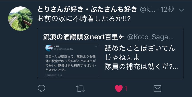 Koto_Sagami_FD's tweet photo. それは論点ずれてるでしょ... https://t.co/WiH5UbiW7C