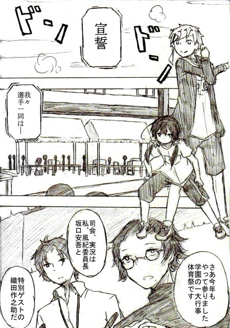 進捗どうですか(だめです) 