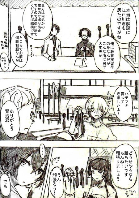 進捗どうですか(だめです) 