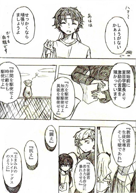 進捗どうですか(だめです) 