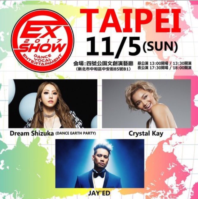 Shizuka198836's tweet photo. 今日発表となりましたが #EXSHOW2017 に
出演させていただきます。
今��は #DANCEEARTHPARTY #Dream_Shizuka として
一人での出演となります。
是非、みなさん遊びに来てくださいね‼️ https://t.co/tXlYTKwncx