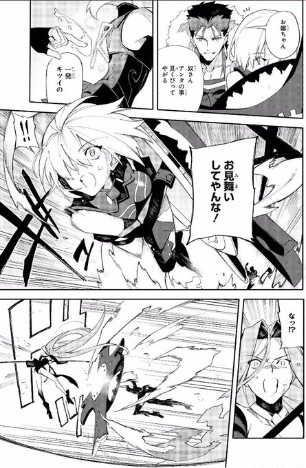 Fatego を含むマンガ一覧 古い順 155ページ ツイコミ 仮