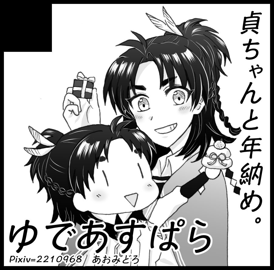 12月閃華 貞ちゃん&amp;伊達組スペでお申し込みしましたぞ!
周辺になりそうなみなさん よろしくお願いしゃす! 