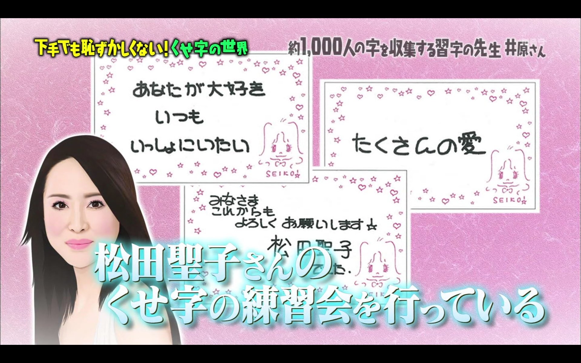 松田聖子の恥ずかしい写真  / X