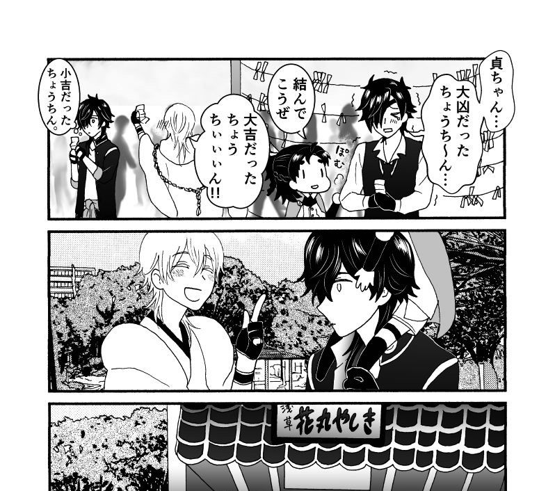伊達のみんなでTOKYO観光する本を鋭意制作中です。
たのしみだね!
ちょうち〜ん! 