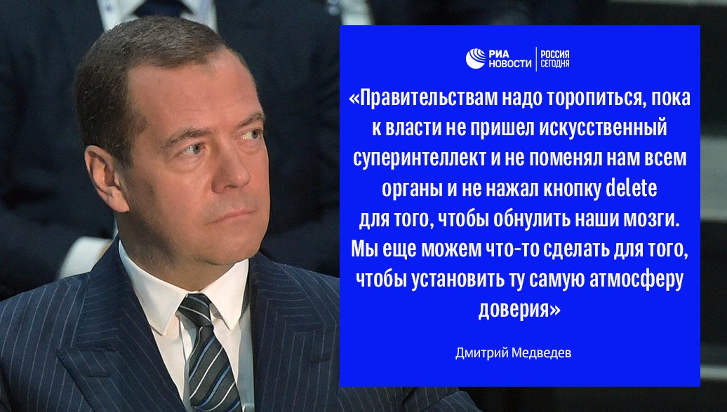 Что будет если к власти придет