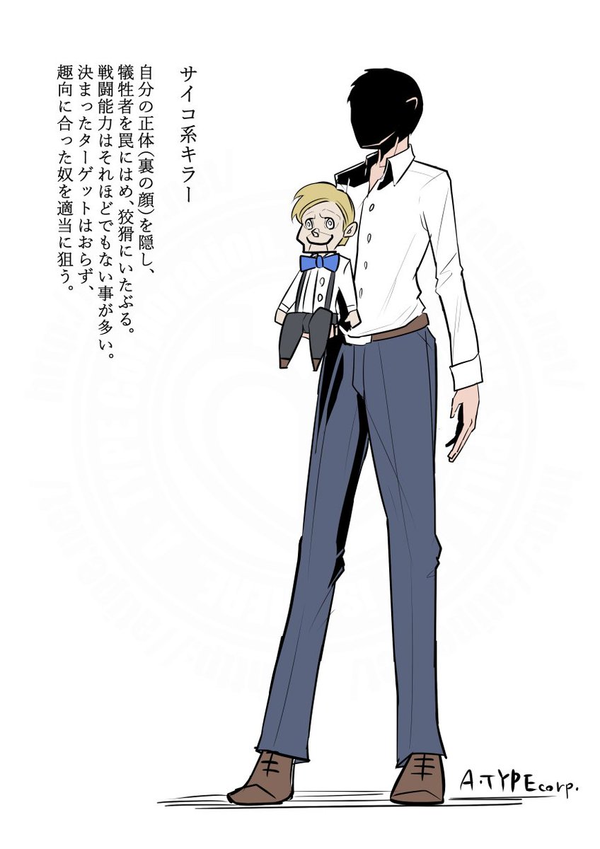 atype55's tweet photo. ホラー映画とかに出てくるキラーの主なタイプ。 https://t.co/aSnGBzEOdI