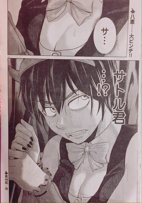 今週のスピリッツにも「早乙女選手、ひたかくす」載っております!九月ごろにネーム描いてた文化祭ネタがもうすぐハロウィンの今の時期に上手くハマっております。是非是非! 