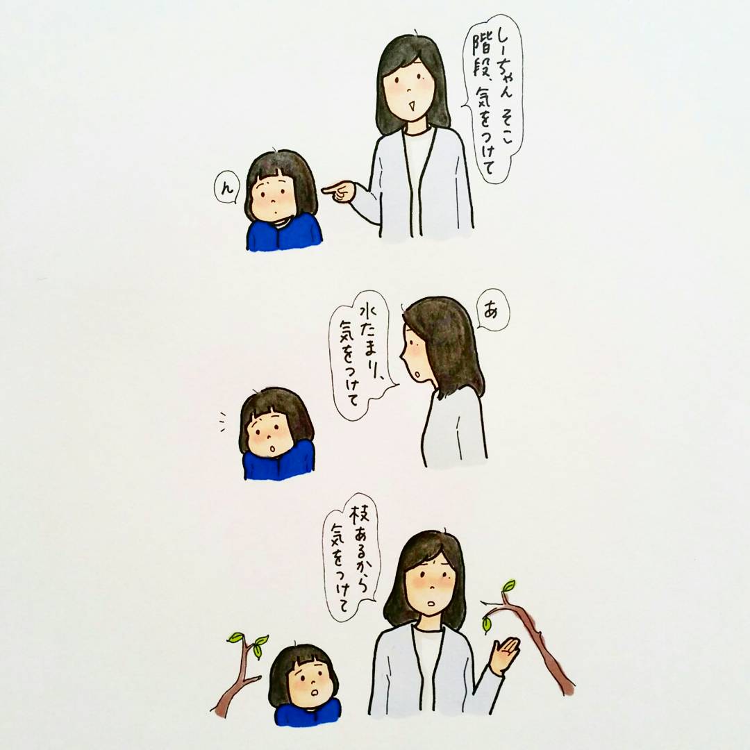ついつい過保護になっちゃうんです? 