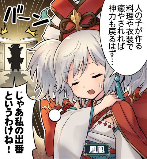 神撃のバハムート公式 V Twitter 4コマのバハムート 第1503話 解決 コーデ力 編 更新 今すぐチェック T Co Npgl1w0jnf 神撃のバハムート