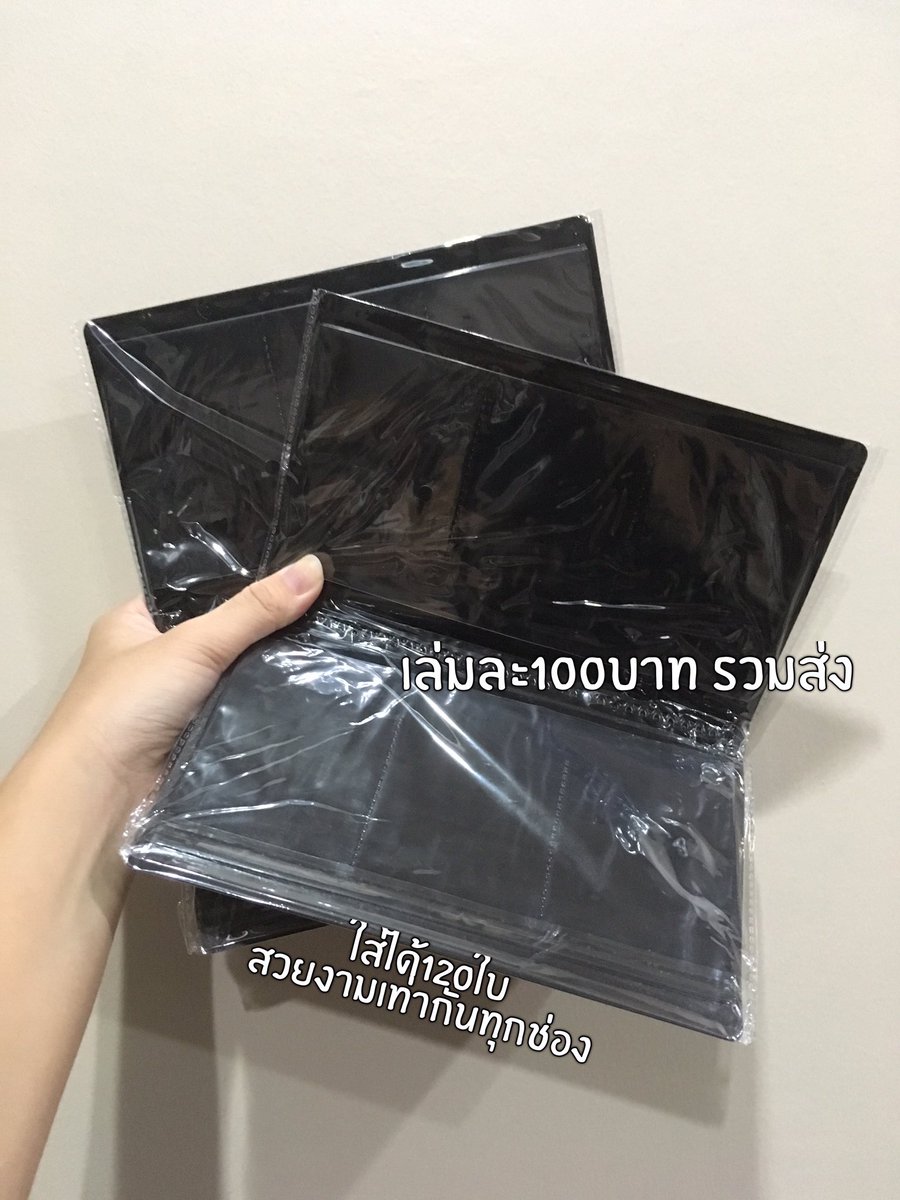 yys_shop's tweet photo. แฟ้มใส่การ์ดมีของพร้อมส่ง💕 ใส่ได้120ใบ เล่มละ100บาทส่งฟรีจ้า #ตลาดนัดรถไฟบังทัน #DNA10thWin #DNA9thWin #แลกการ์ดบังทัน https://t.co/x0cFccisyL