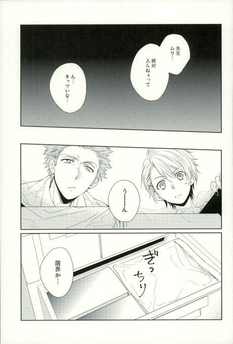 うたプリ カルナイ大好きさん がハッシュタグ Bl漫画 をつけたツイート一覧 3 Whotwi グラフィカルtwitter分析 うたプリ カルナイ大好きさん がハッシュタグ Bl漫画 をつけたツイート一覧 3 Whotwi グラフィカルtwitter分析
