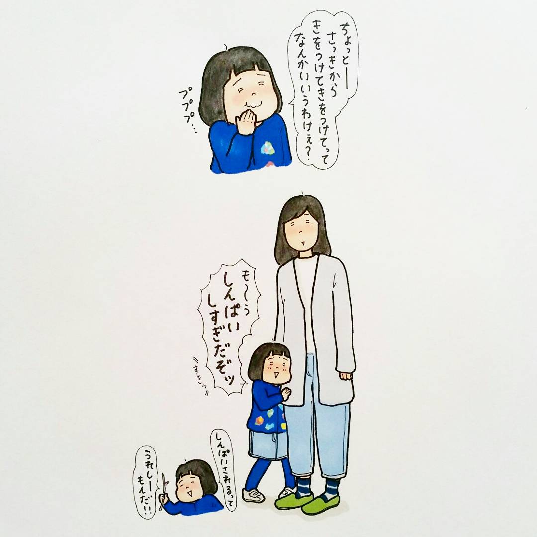 ついつい過保護になっちゃうんです? 