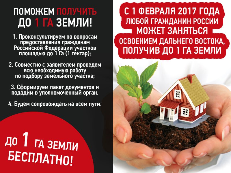 Mosconsultvl's tweet photo. А ХОТИТЕ 10 ГЕКТАРОВ ЗЕМЛИ?🌳 Депутаты выступили с предложением увеличить размер земельных участков, предоставляемых… https://t.co/vLERuAkh46 https://t.co/hmH0Ufco1z